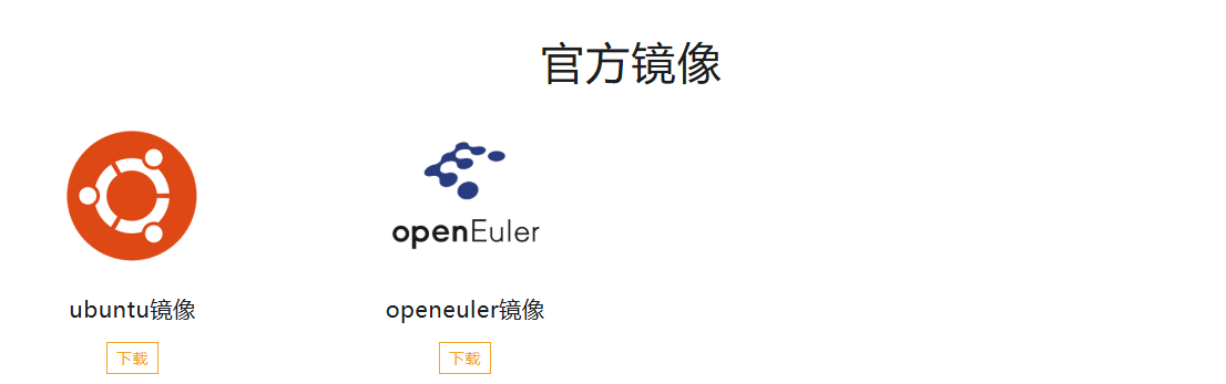 官方镜像
