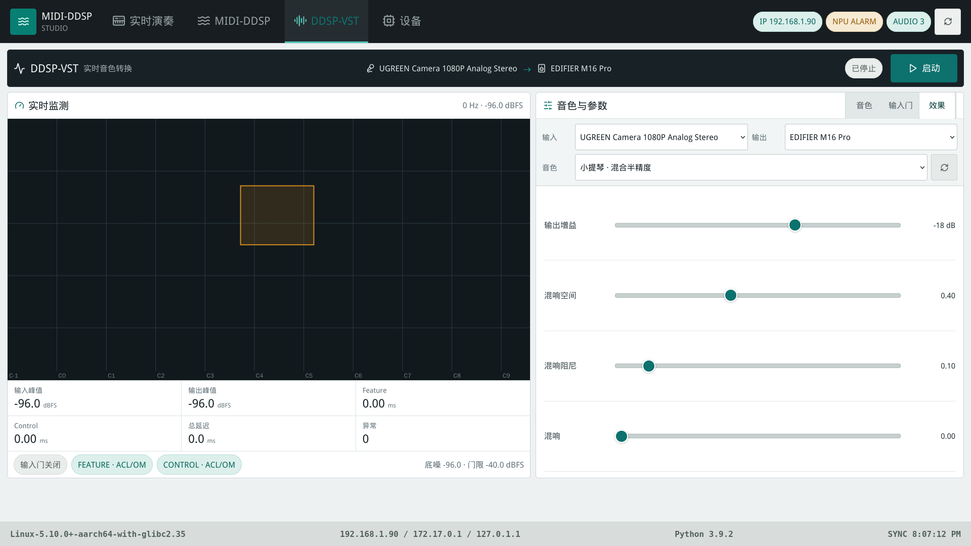 DDSP-VST 效果页面