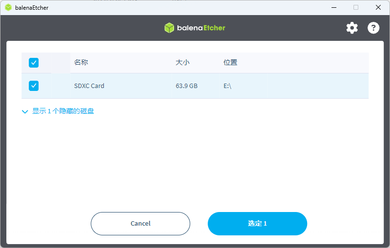 选择磁盘