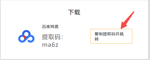 跳转