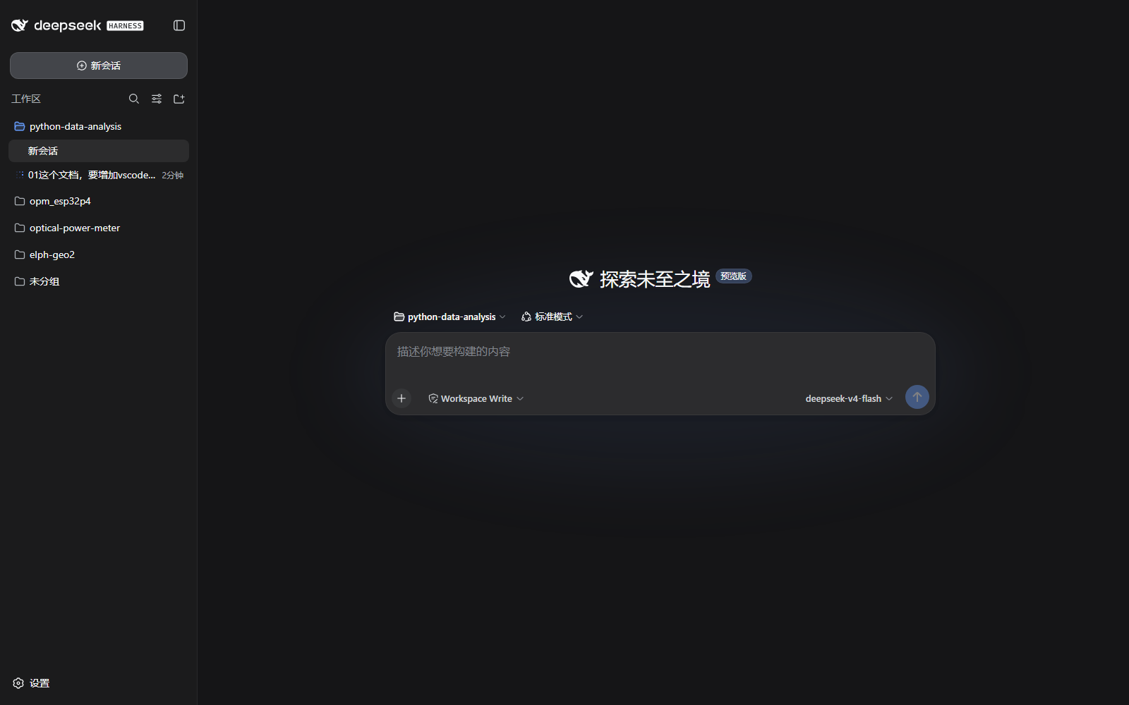 DSH Web 界面