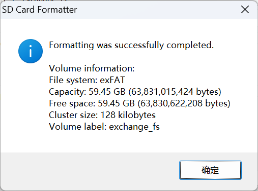 格式化完成
