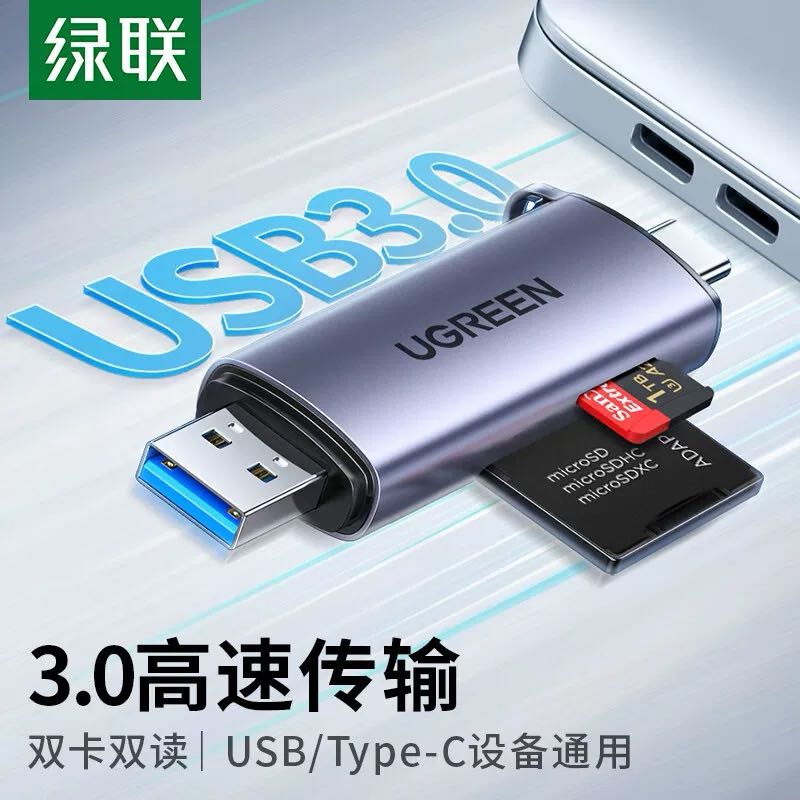 读卡器