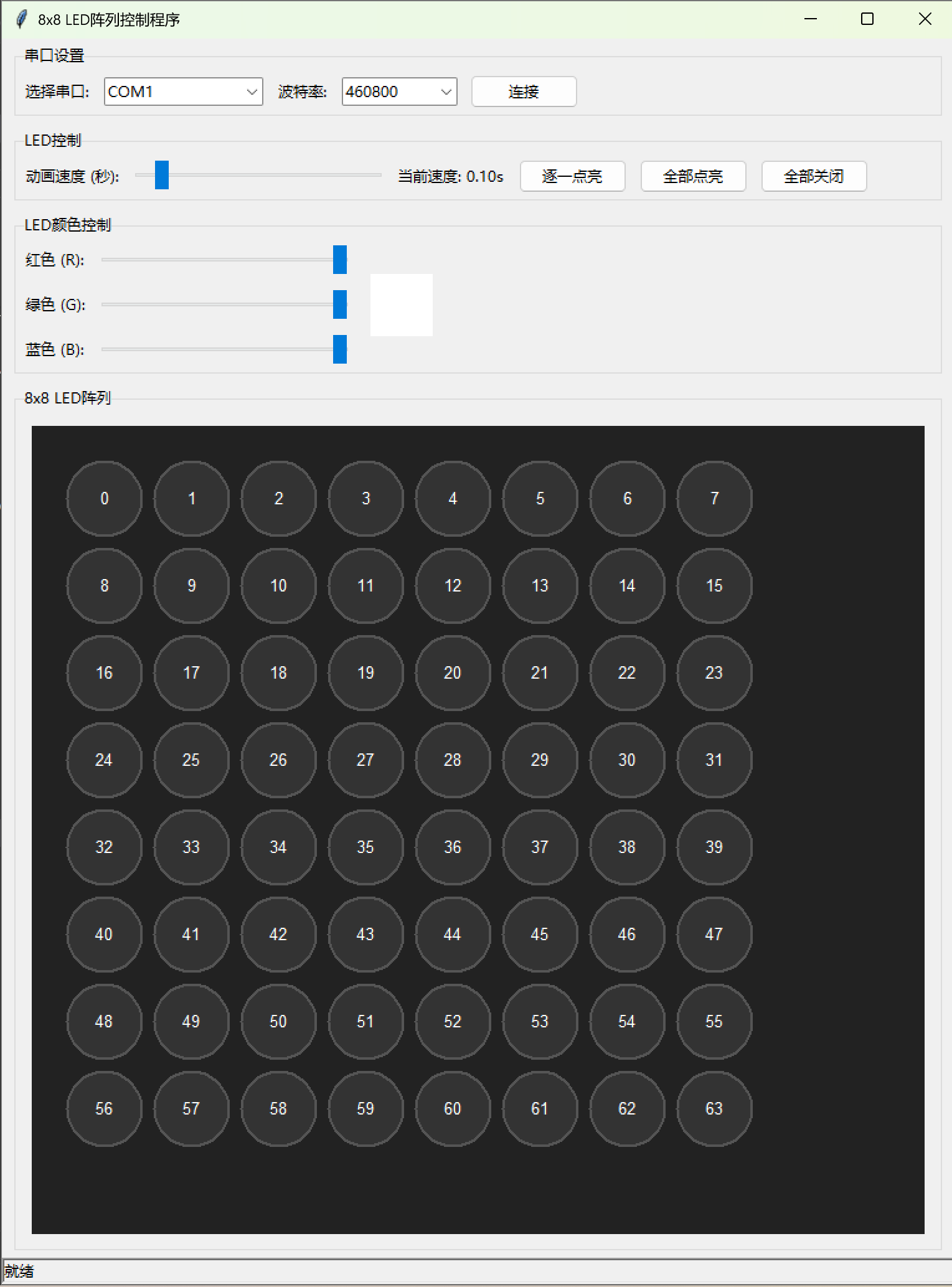 控制